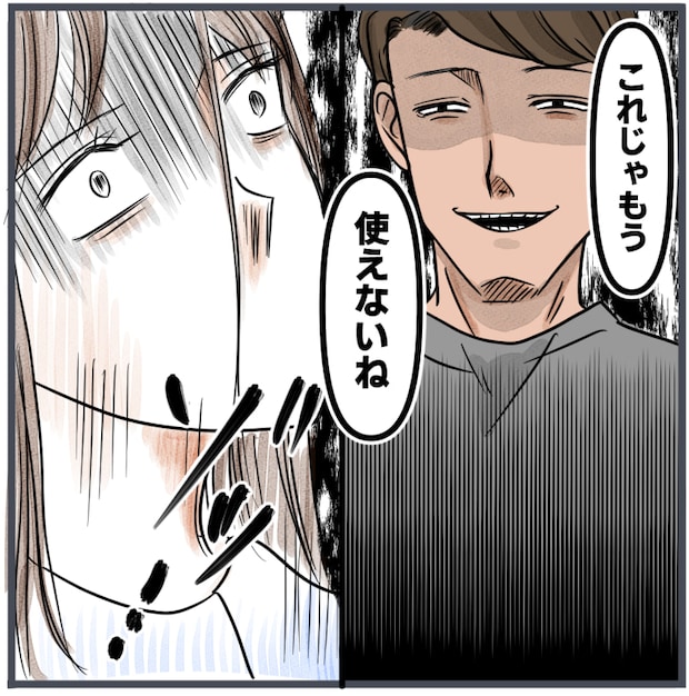 完璧な結婚／きりぷち