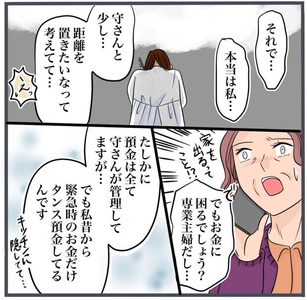 完璧な結婚／きりぷち