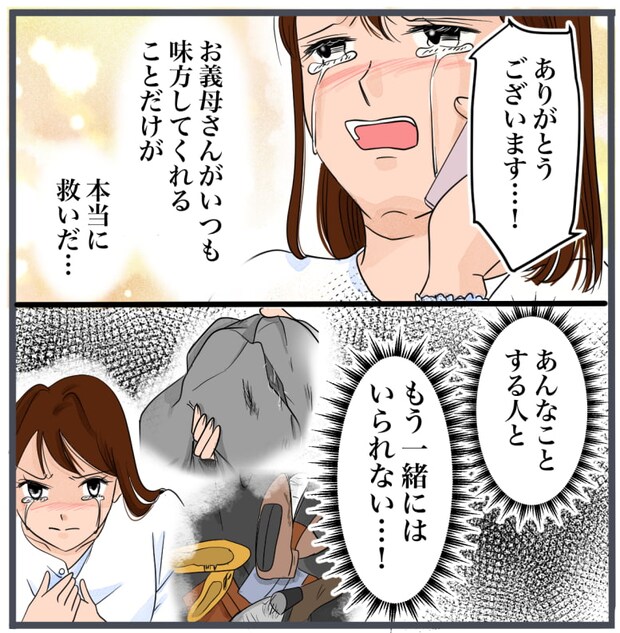 完璧な結婚／きりぷち