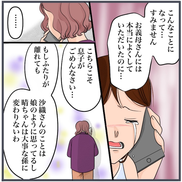完璧な結婚／きりぷち
