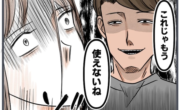 「もう使えないね」夫にスーツを捨てられ絶望する私と、不気味に笑う夫→追い詰められた私の決断とは…