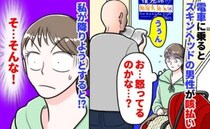 「そんな…」電車を降りるときにベビーカーがつっかかってしまった私…。近くには怖そうな男性が…！？