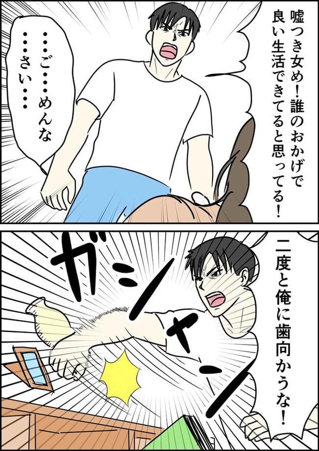 はたけ／罰ゲーム婚