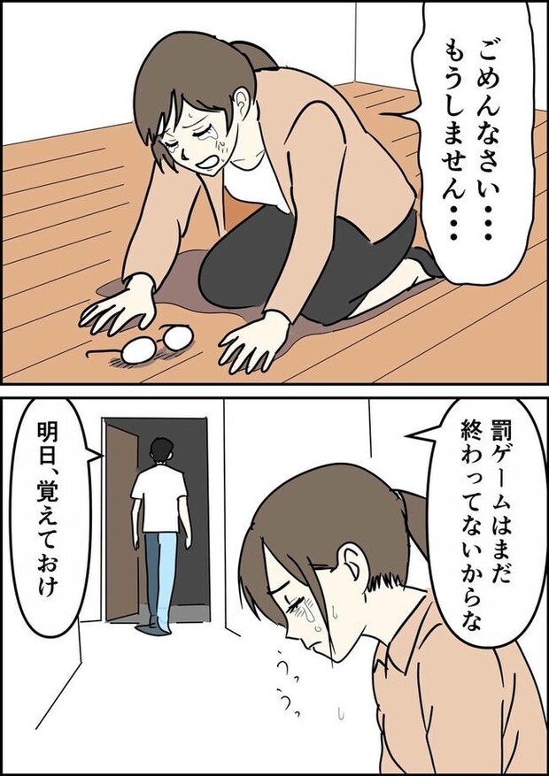はたけ／罰ゲーム婚