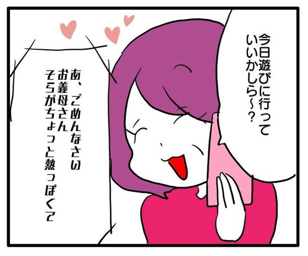 孫の写真でバズる義母／あべかわ