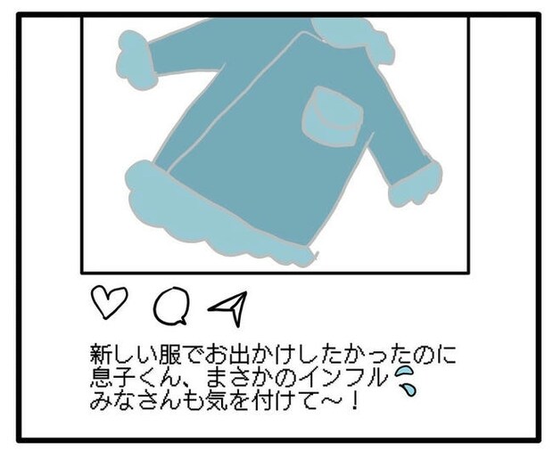 孫の写真でバズる義母／あべかわ