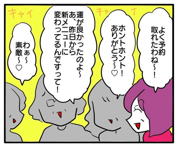 孫の写真でバズる義母／あべかわ