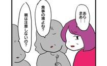 義母「親が注意しないと」飲食店で仲間とヒソヒソ→批判されたママは困惑し退店…周囲驚きの理由にゾッ