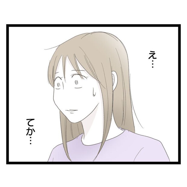 歪んだ愛〜レス夫婦の末路〜／くろねこ