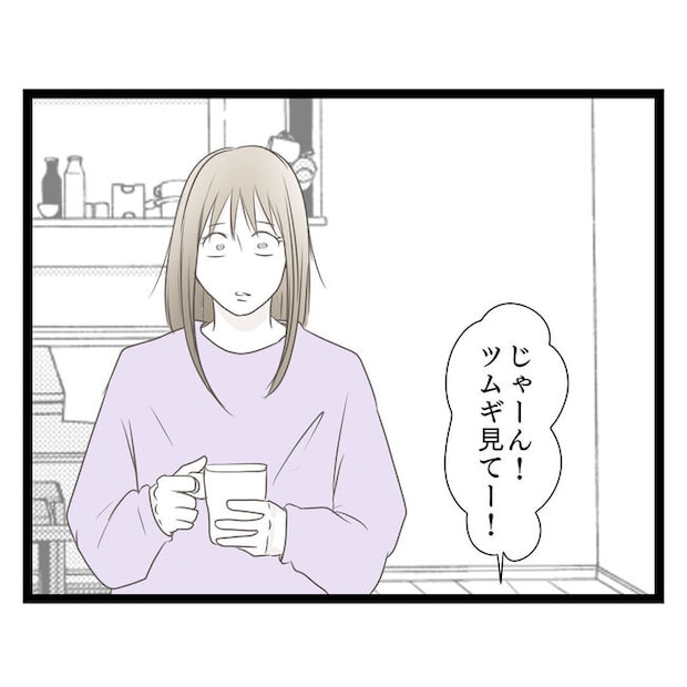 歪んだ愛〜レス夫婦の末路〜／くろねこ