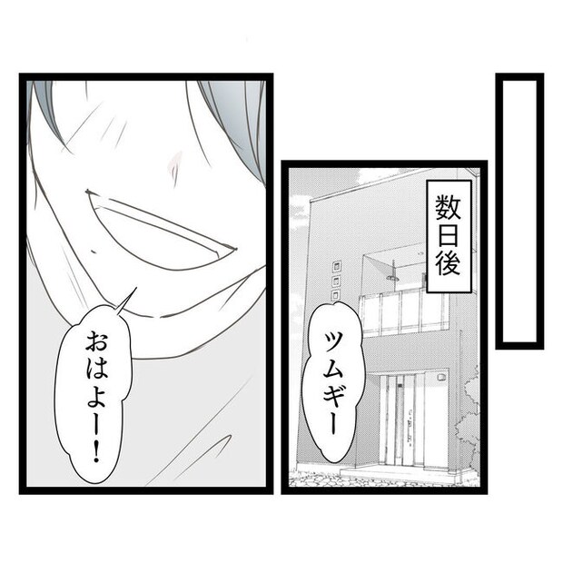 歪んだ愛〜レス夫婦の末路〜／くろねこ