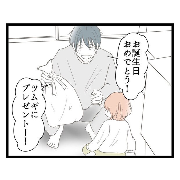 歪んだ愛〜レス夫婦の末路〜／くろねこ