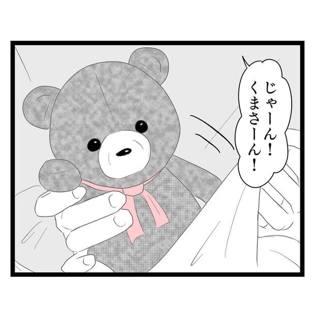 歪んだ愛〜レス夫婦の末路〜／くろねこ