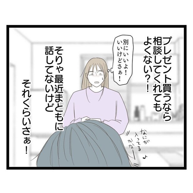 歪んだ愛〜レス夫婦の末路〜／くろねこ