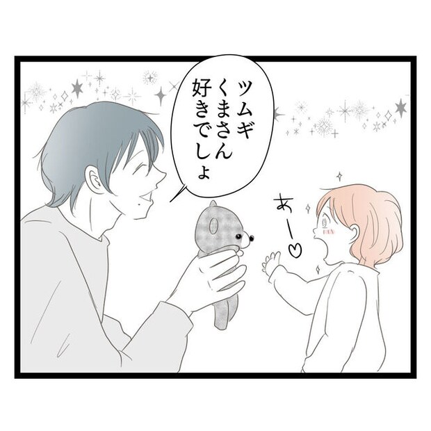 歪んだ愛〜レス夫婦の末路〜／くろねこ