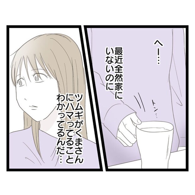 歪んだ愛〜レス夫婦の末路〜／くろねこ