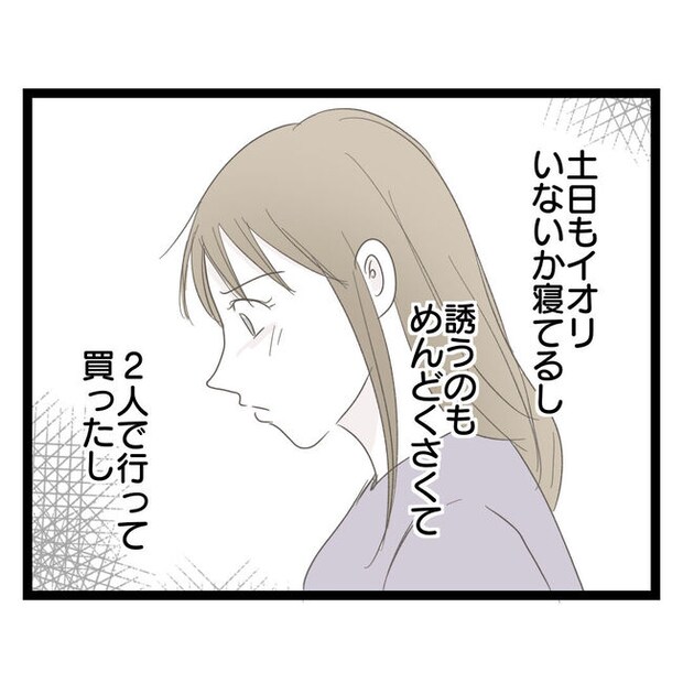 歪んだ愛〜レス夫婦の末路〜／くろねこ