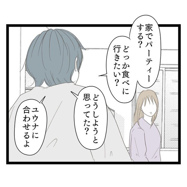 歪んだ愛〜レス夫婦の末路〜／くろねこ
