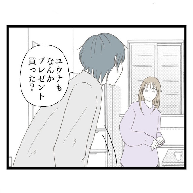 歪んだ愛〜レス夫婦の末路〜／くろねこ