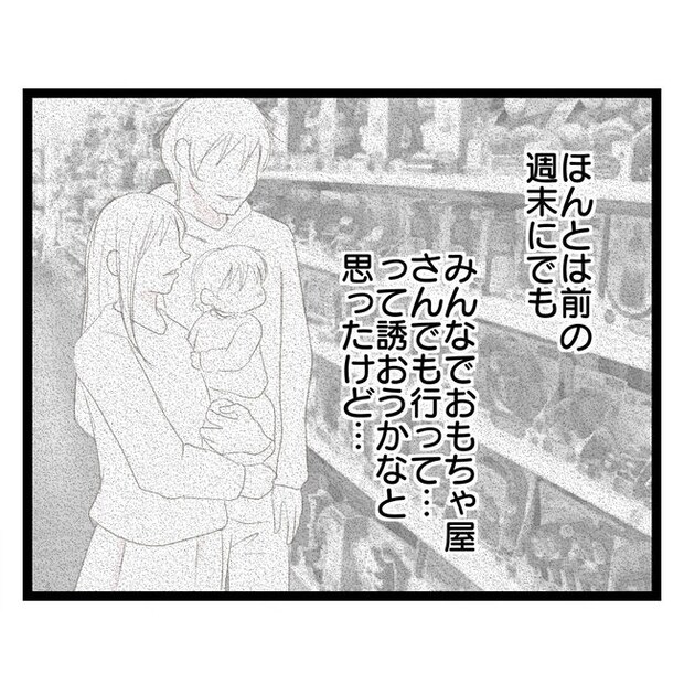 歪んだ愛〜レス夫婦の末路〜／くろねこ