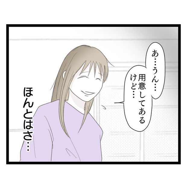 歪んだ愛〜レス夫婦の末路〜／くろねこ