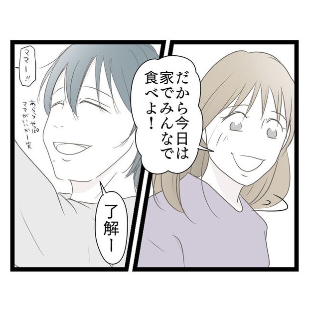 歪んだ愛〜レス夫婦の末路〜／くろねこ