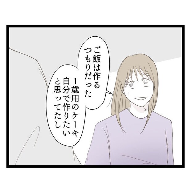 歪んだ愛〜レス夫婦の末路〜／くろねこ