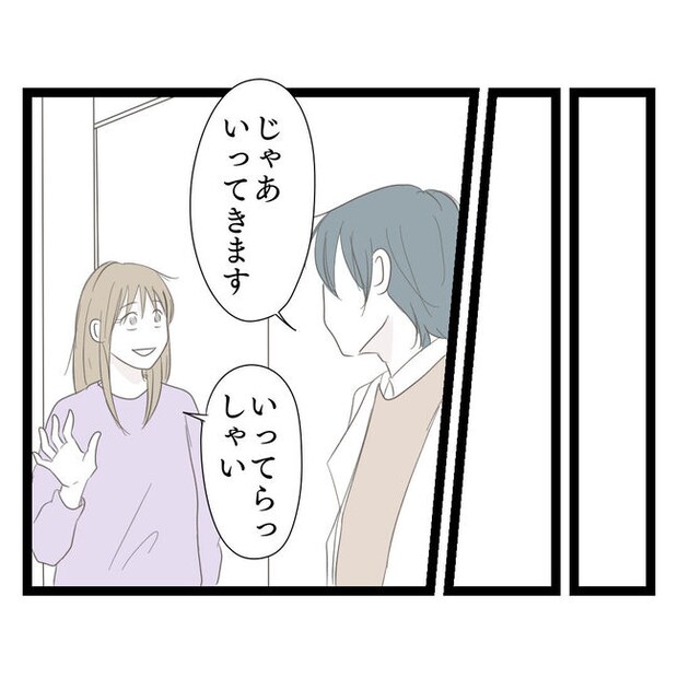 歪んだ愛〜レス夫婦の末路〜／くろねこ