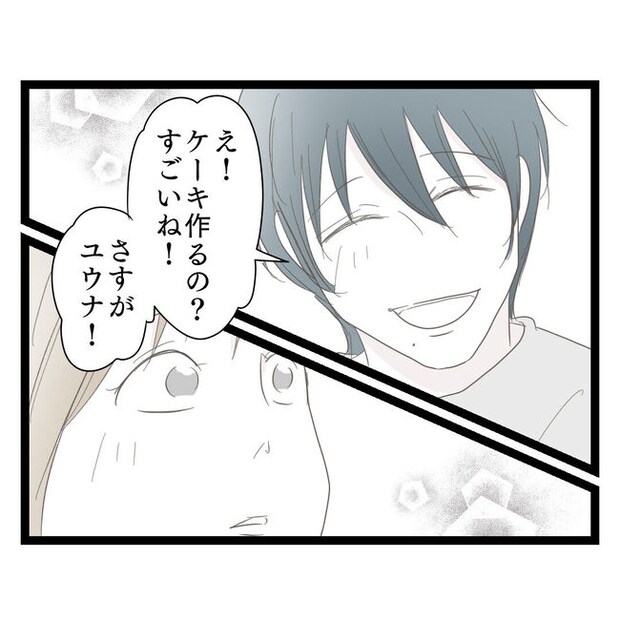 歪んだ愛〜レス夫婦の末路〜／くろねこ