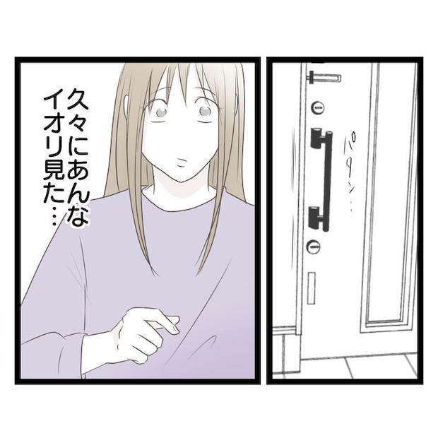 歪んだ愛〜レス夫婦の末路〜／くろねこ