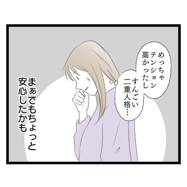 歪んだ愛〜レス夫婦の末路〜／くろねこ