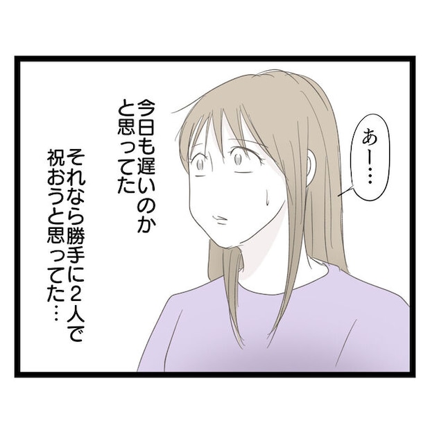 歪んだ愛〜レス夫婦の末路〜／くろねこ