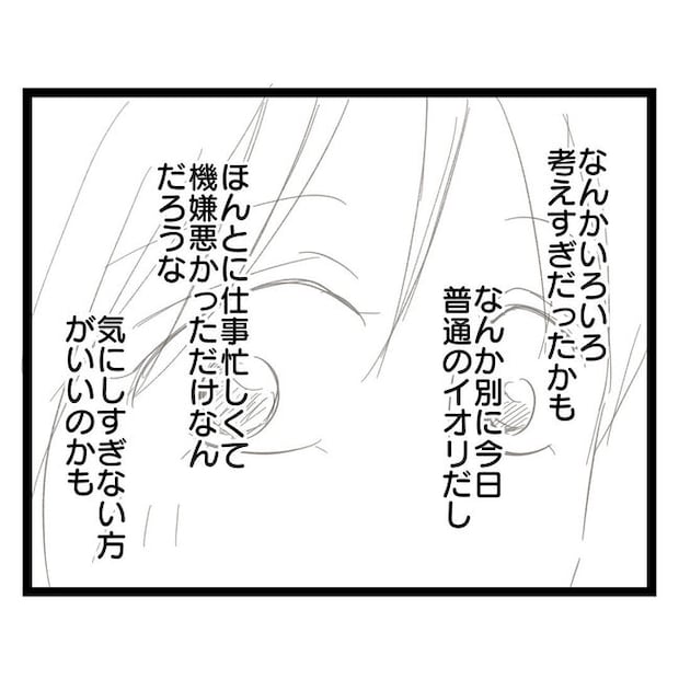 歪んだ愛〜レス夫婦の末路〜／くろねこ