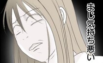 夫「放っておいて」朝帰りを追求する妻に冷たい夫→妻「気持ち悪い」夫不機嫌の理由に気づきゾッ…