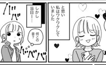 「ババババッ」デートの待ち合わせ場所に響く轟音。よく見ると、音の正体は彼で…！？