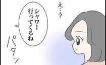 「え…？」エコー写真に興味を示さない夫→私たちの子だよ？夫の態度に違和感…＜妊娠中に浮気された＞