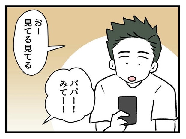 あなたの視線のその先は／神谷もち