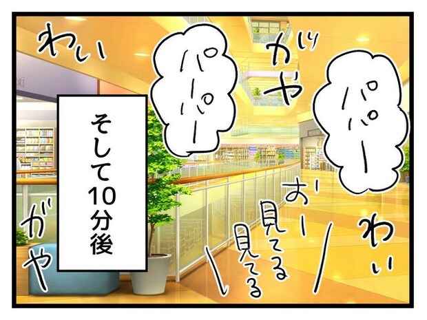 あなたの視線のその先は／神谷もち