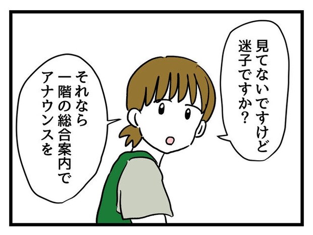 あなたの視線のその先は／神谷もち