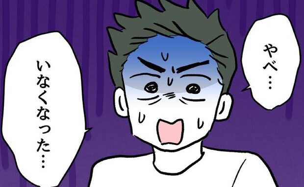 妻から目を離すなと釘を刺されたのに、2歳の息子が行方不明？青ざめた父親は…＜夫の育児トラブル＞