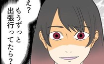 「ずっと出張行ってたら？」孫に無関心、配慮ゼロの父→里帰り育児がつらすぎて…？＜私はダメな母親＞