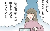 「この映像を見てください！」運動会の撮影をした保護者から幼稚園への驚愕の指摘＜クレーム保護者＞