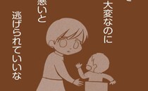 「何あの態度」良好だった夫婦関係に亀裂が…。妻がモヤッとした夫の行動とは ＜子育てしない夫＞