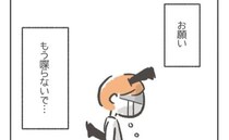 「もうしゃべらないで…」子どもの言葉が怖い…私、母親失格！？ ＜娘の言葉が恐怖＞