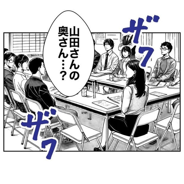 PTAで不倫した夫の末路/ぽん子