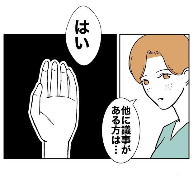 PTAで不倫した夫の末路/ぽん子