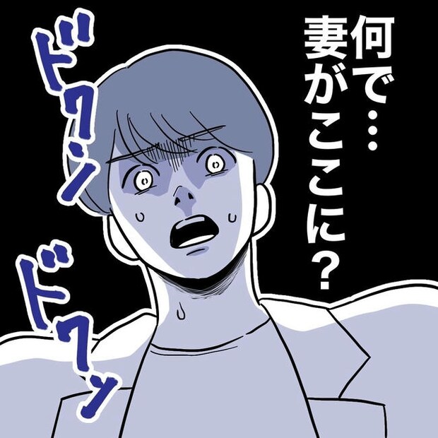 PTAで不倫した夫の末路/ぽん子