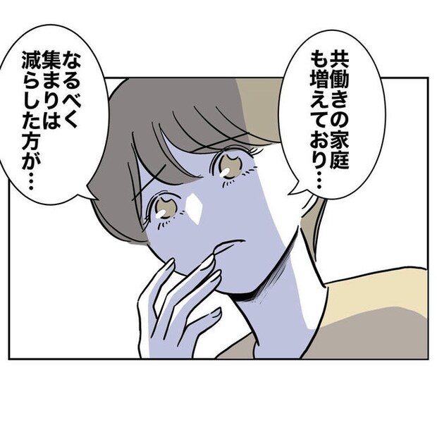 PTAで不倫した夫の末路/ぽん子