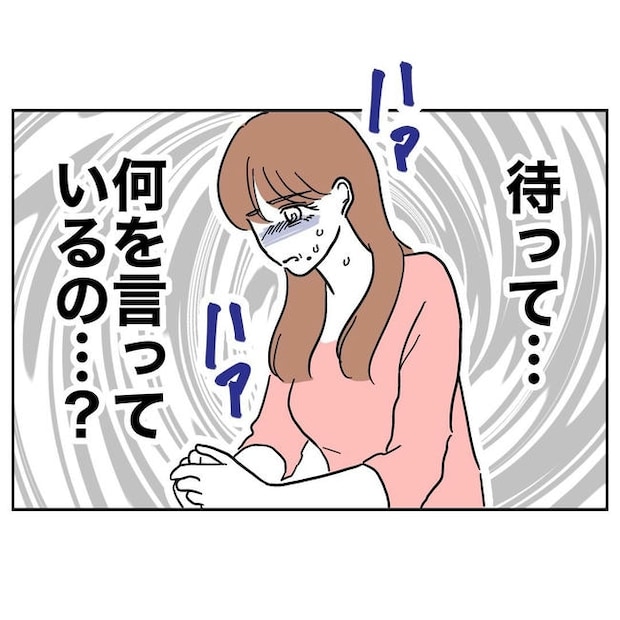 PTAで不倫した夫の末路/ぽん子