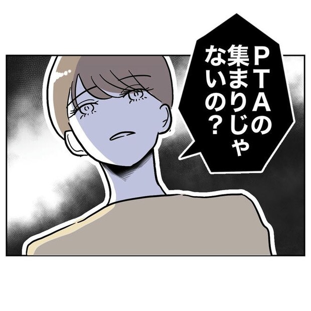 PTAで不倫した夫の末路/ぽん子